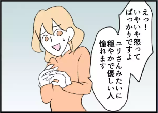 「【漫画】2人きりで気まずい…しかも名前で呼ばれた！【友達のお父さんに粘着されてます Vol.13】」の画像