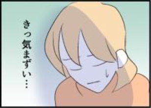 【漫画】2人きりで気まずい…しかも名前で呼ばれた！【友達のお父さんに粘着されてます Vol.13】