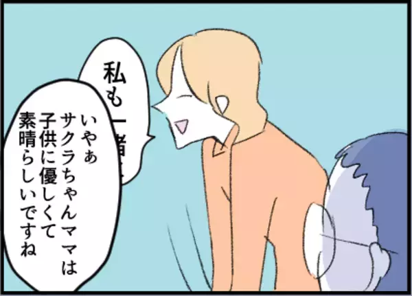 「【漫画】2人きりで気まずい…しかも名前で呼ばれた！【友達のお父さんに粘着されてます Vol.13】」の画像