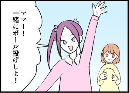 【漫画】2人きりで気まずい…しかも名前で呼ばれた！【友達のお父さんに粘着されてます Vol.13】