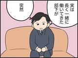 「【漫画】人のために考え、悩んでいる…「なんて素晴らしいの！」と号泣【価値観離婚 Vol.18】」の画像1