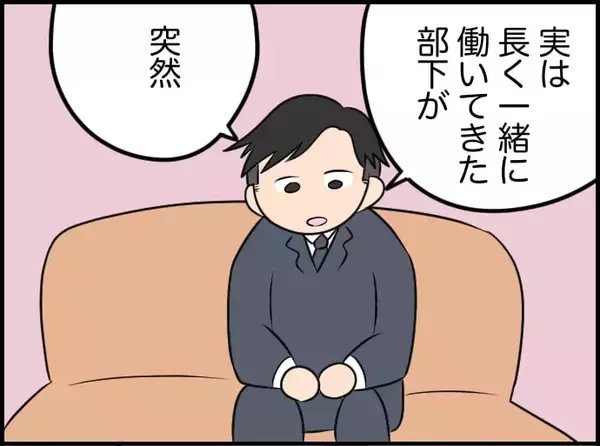 「【漫画】人のために考え、悩んでいる…「なんて素晴らしいの！」と号泣【価値観離婚 Vol.18】」の画像