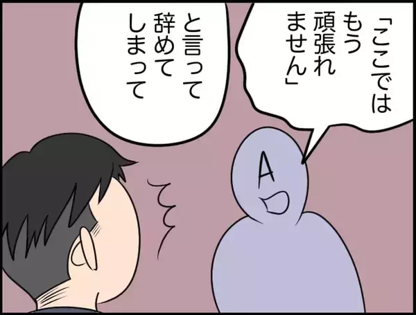 「【漫画】人のために考え、悩んでいる…「なんて素晴らしいの！」と号泣【価値観離婚 Vol.18】」の画像