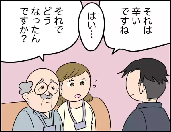 「【漫画】人のために考え、悩んでいる…「なんて素晴らしいの！」と号泣【価値観離婚 Vol.18】」の画像