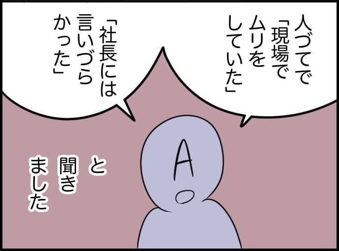 【漫画】人のために考え、悩んでいる…「なんて素晴らしいの！」と号泣【価値観離婚 Vol.18】
