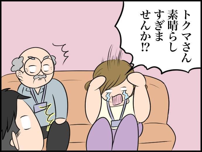 【漫画】人のために考え、悩んでいる…「なんて素晴らしいの！」と号泣【価値観離婚 Vol.18】