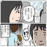 「【漫画】あの人が私の夫を狙ってる？ ママ友の忠告に恐怖【策略女の末路 Vol.98】」の画像8