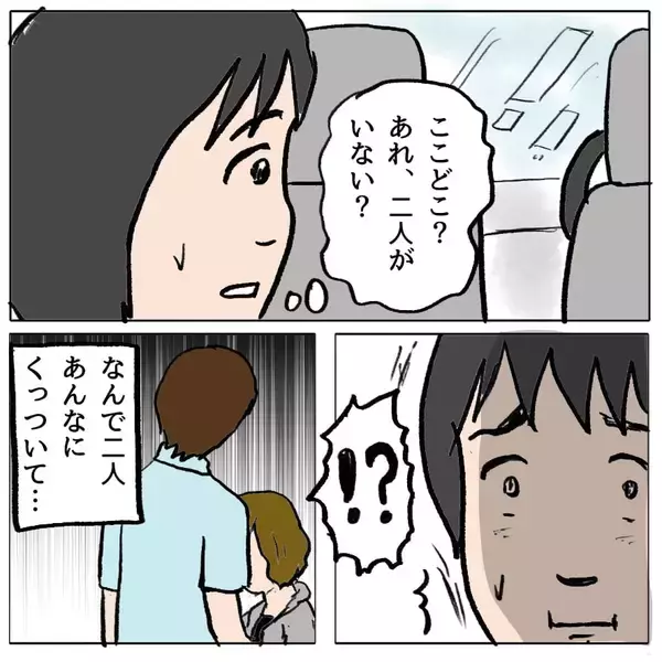 「【漫画】あの人が私の夫を狙ってる？ ママ友の忠告に恐怖【策略女の末路 Vol.98】」の画像
