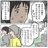 「【漫画】あの人が私の夫を狙ってる？ ママ友の忠告に恐怖【策略女の末路 Vol.98】」の画像3