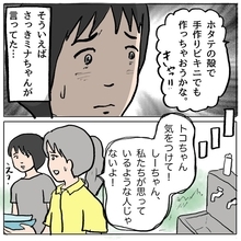 【漫画】あの人が私の夫を狙ってる？ ママ友の忠告に恐怖【策略女の末路 Vol.98】