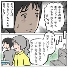 【漫画】あの人が私の夫を狙ってる？ ママ友の忠告に恐怖【策略女の末路 Vol.98】