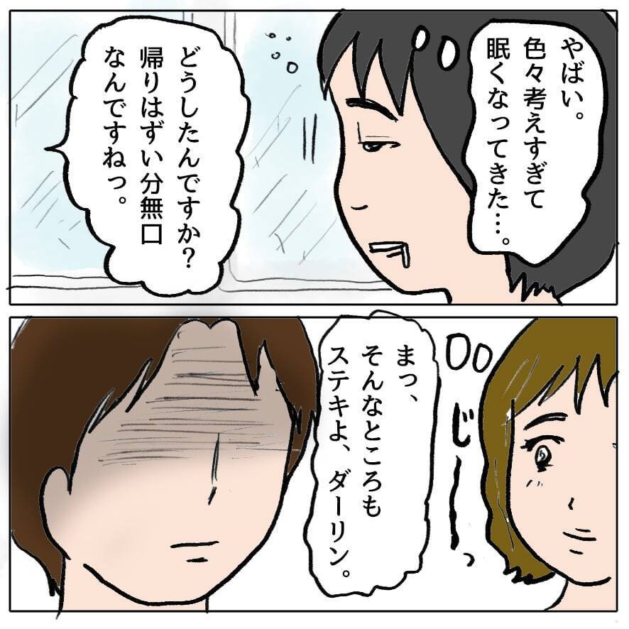 【漫画】あの人が私の夫を狙ってる？ ママ友の忠告に恐怖【策略女の末路 Vol.98】