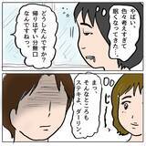 「【漫画】あの人が私の夫を狙ってる？ ママ友の忠告に恐怖【策略女の末路 Vol.98】」の画像6