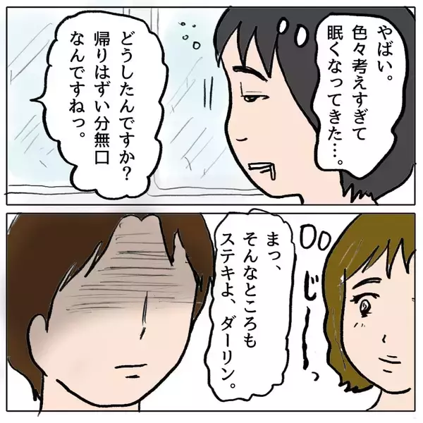 「【漫画】あの人が私の夫を狙ってる？ ママ友の忠告に恐怖【策略女の末路 Vol.98】」の画像