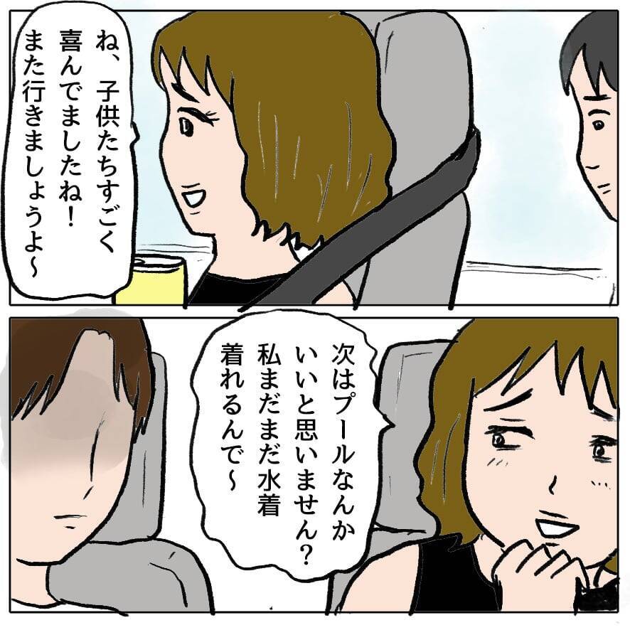 【漫画】あの人が私の夫を狙ってる？ ママ友の忠告に恐怖【策略女の末路 Vol.98】