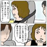 「【漫画】あの人が私の夫を狙ってる？ ママ友の忠告に恐怖【策略女の末路 Vol.98】」の画像2