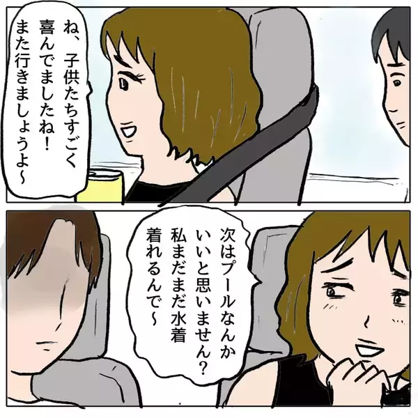 「【漫画】あの人が私の夫を狙ってる？ ママ友の忠告に恐怖【策略女の末路 Vol.98】」の画像