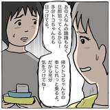 「【漫画】あの人が私の夫を狙ってる？ ママ友の忠告に恐怖【策略女の末路 Vol.98】」の画像4
