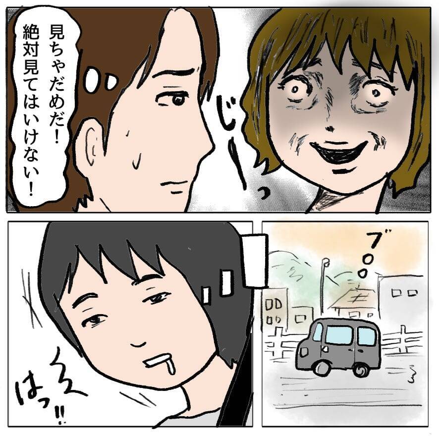 【漫画】あの人が私の夫を狙ってる？ ママ友の忠告に恐怖【策略女の末路 Vol.98】