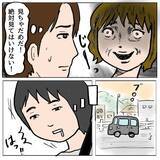 「【漫画】あの人が私の夫を狙ってる？ ママ友の忠告に恐怖【策略女の末路 Vol.98】」の画像7