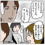 「【漫画】あの人が私の夫を狙ってる？ ママ友の忠告に恐怖【策略女の末路 Vol.98】」の画像1