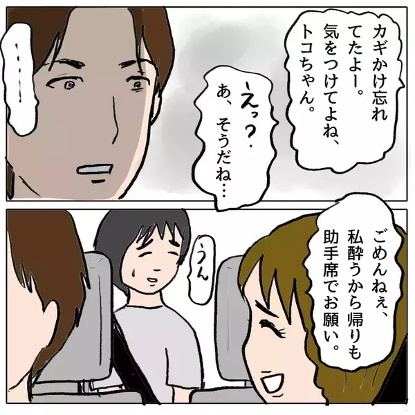 「【漫画】あの人が私の夫を狙ってる？ ママ友の忠告に恐怖【策略女の末路 Vol.98】」の画像