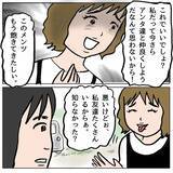 「【漫画】あの女に謝罪させた！ すごく軽い調子なのでみんなで詰め寄る【策略女の末路 Vol.107】」の画像3