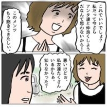 【漫画】あの女に謝罪させた！ すごく軽い調子なのでみんなで詰め寄る【策略女の末路 Vol.107】