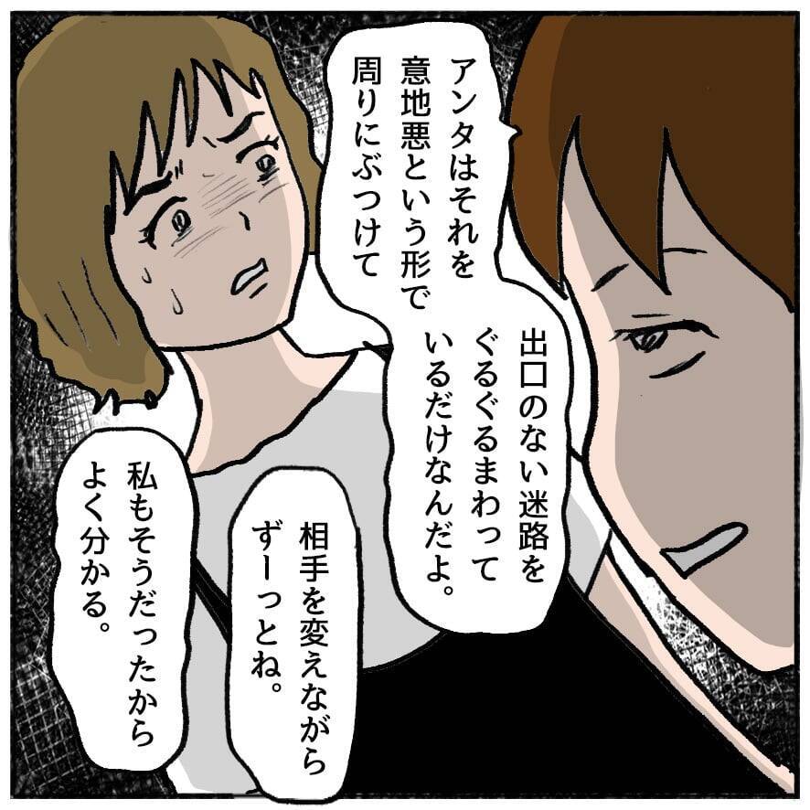 【漫画】あの女に謝罪させた！ すごく軽い調子なのでみんなで詰め寄る【策略女の末路 Vol.107】