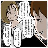 「【漫画】あの女に謝罪させた！ すごく軽い調子なのでみんなで詰め寄る【策略女の末路 Vol.107】」の画像7