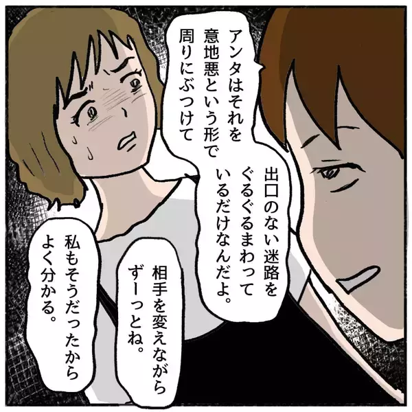 「【漫画】あの女に謝罪させた！ すごく軽い調子なのでみんなで詰め寄る【策略女の末路 Vol.107】」の画像