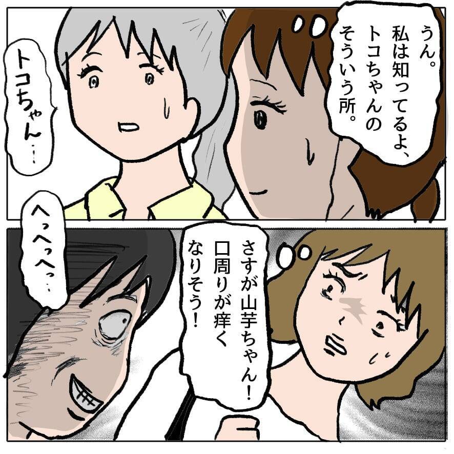【漫画】あの女に謝罪させた！ すごく軽い調子なのでみんなで詰め寄る【策略女の末路 Vol.107】