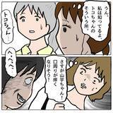 「【漫画】あの女に謝罪させた！ すごく軽い調子なのでみんなで詰め寄る【策略女の末路 Vol.107】」の画像5