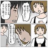 「【漫画】あの女に謝罪させた！ すごく軽い調子なのでみんなで詰め寄る【策略女の末路 Vol.107】」の画像2