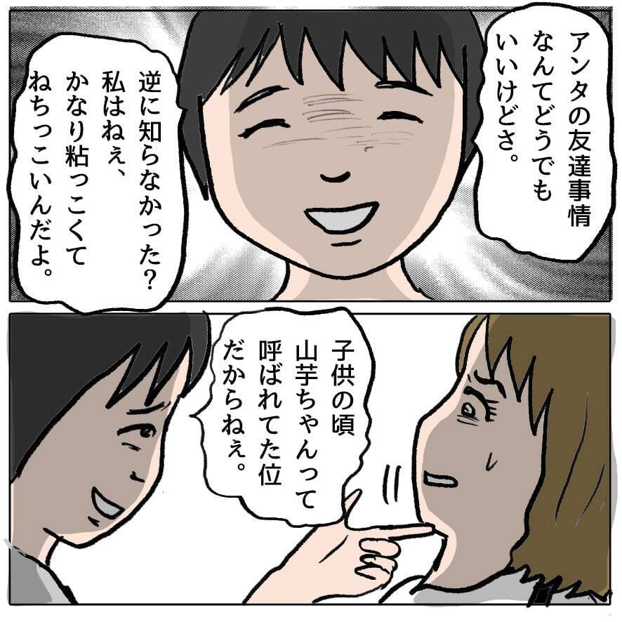 【漫画】あの女に謝罪させた！ すごく軽い調子なのでみんなで詰め寄る【策略女の末路 Vol.107】