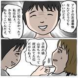 「【漫画】あの女に謝罪させた！ すごく軽い調子なのでみんなで詰め寄る【策略女の末路 Vol.107】」の画像4