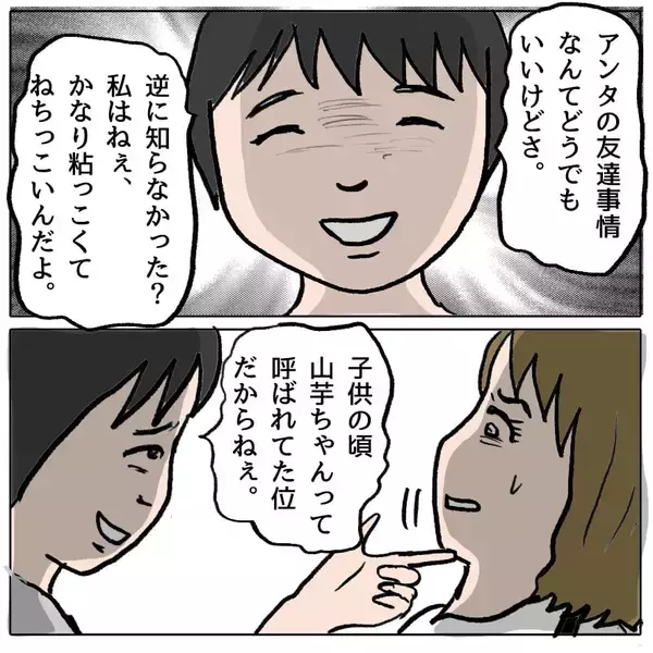 「【漫画】あの女に謝罪させた！ すごく軽い調子なのでみんなで詰め寄る【策略女の末路 Vol.107】」の画像