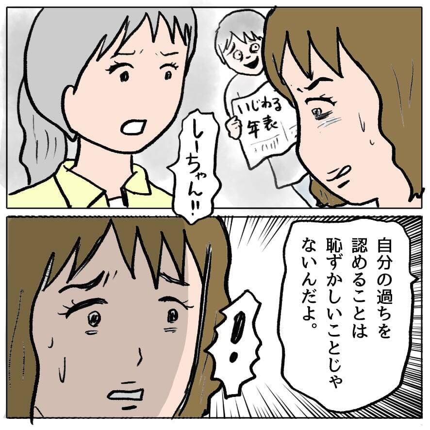 【漫画】あの女に謝罪させた！ すごく軽い調子なのでみんなで詰め寄る【策略女の末路 Vol.107】