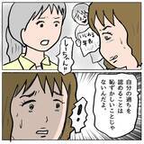 「【漫画】あの女に謝罪させた！ すごく軽い調子なのでみんなで詰め寄る【策略女の末路 Vol.107】」の画像8