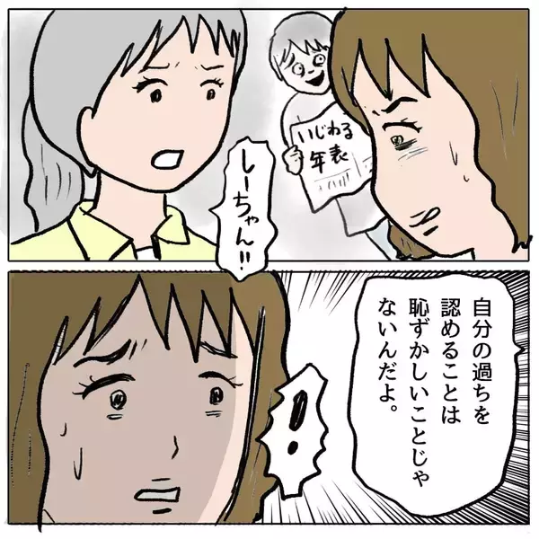 「【漫画】あの女に謝罪させた！ すごく軽い調子なのでみんなで詰め寄る【策略女の末路 Vol.107】」の画像
