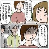 「【漫画】あの女に謝罪させた！ すごく軽い調子なのでみんなで詰め寄る【策略女の末路 Vol.107】」の画像1