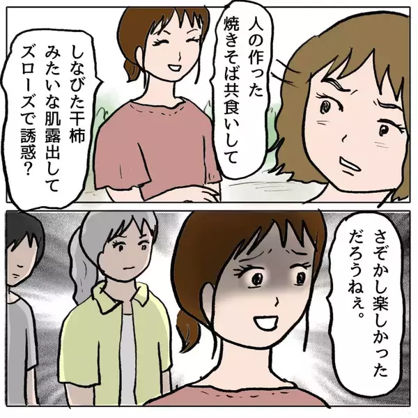 「【漫画】あの女に謝罪させた！ すごく軽い調子なのでみんなで詰め寄る【策略女の末路 Vol.107】」の画像