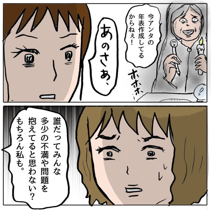 【漫画】あの女に謝罪させた！ すごく軽い調子なのでみんなで詰め寄る【策略女の末路 Vol.107】