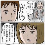 「【漫画】あの女に謝罪させた！ すごく軽い調子なのでみんなで詰め寄る【策略女の末路 Vol.107】」の画像6