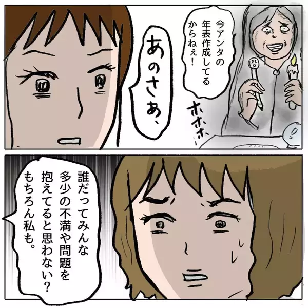 「【漫画】あの女に謝罪させた！ すごく軽い調子なのでみんなで詰め寄る【策略女の末路 Vol.107】」の画像