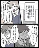 「【漫画】私の大切な時間にあの子がずかずかと踏み込んできた【結婚式に行きたくない Vol.7】」の画像5
