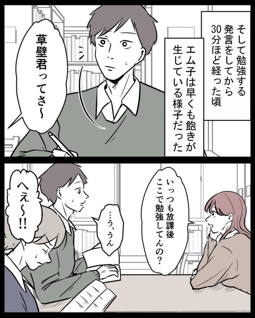 【漫画】私の大切な時間にあの子がずかずかと踏み込んできた【結婚式に行きたくない Vol.7】