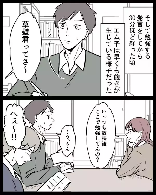 「【漫画】私の大切な時間にあの子がずかずかと踏み込んできた【結婚式に行きたくない Vol.7】」の画像