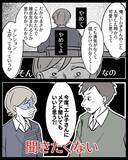 「【漫画】私の大切な時間にあの子がずかずかと踏み込んできた【結婚式に行きたくない Vol.7】」の画像6