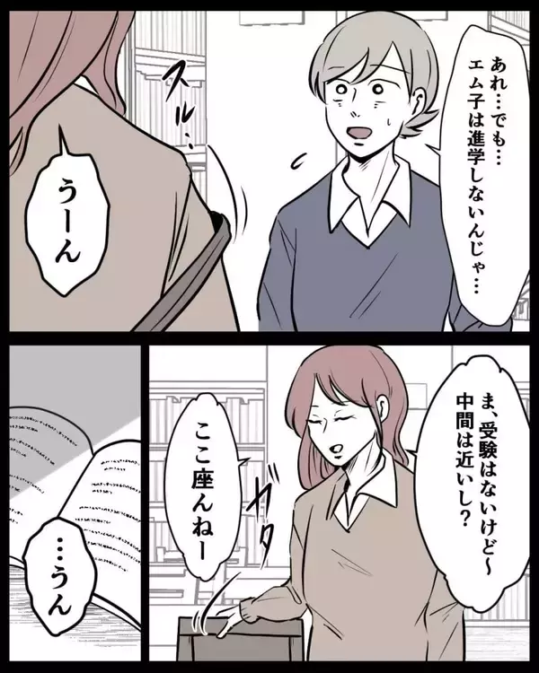 「【漫画】私の大切な時間にあの子がずかずかと踏み込んできた【結婚式に行きたくない Vol.7】」の画像